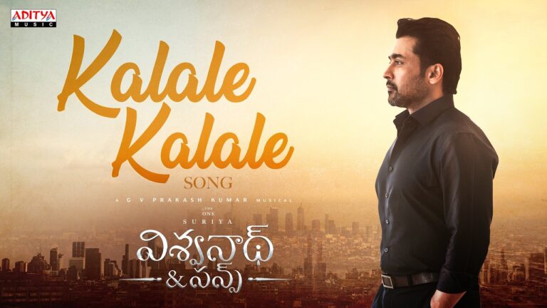 Kalale Kalale