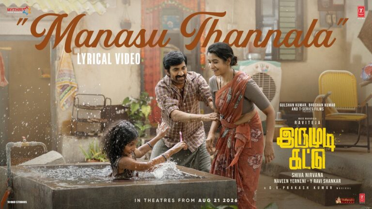 Manasu Thannala
