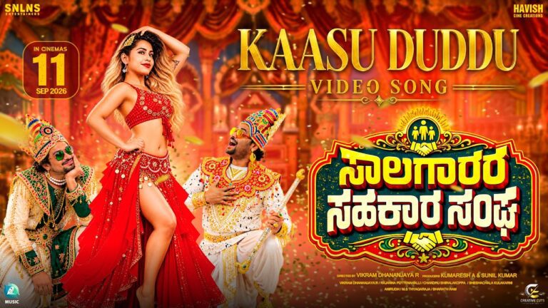 Kaasu Duddu