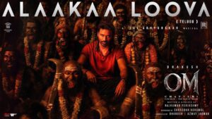 Alaakaa Loova (Telugu)