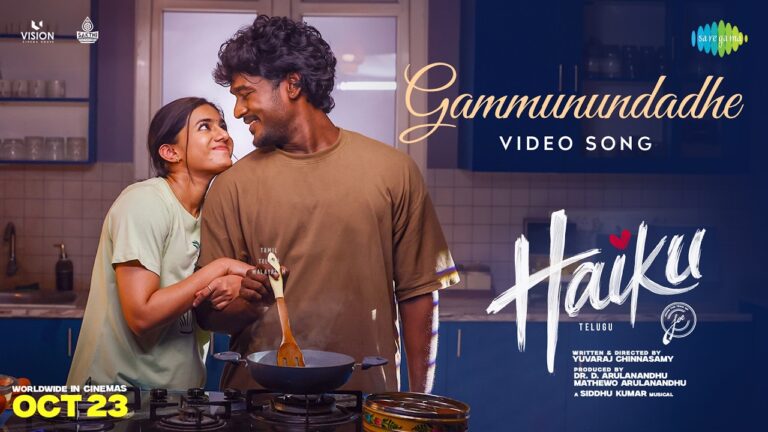 Gammunundadhe