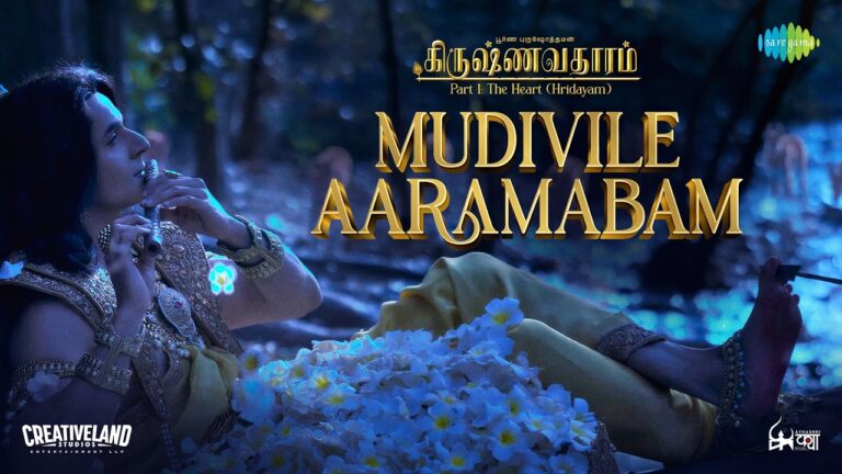 Mudivile Aarambam