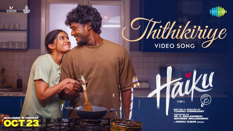Thithikiriye