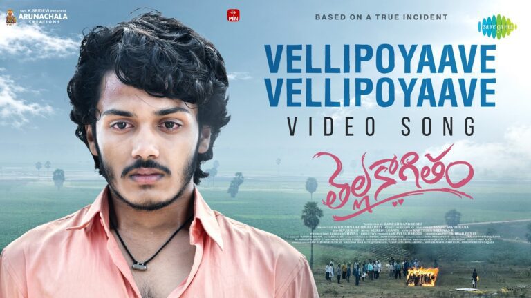 Vellipoyaave Vellipoyaave