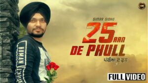 25aan De Phull (Title) Lyrics - Simar Sidhu