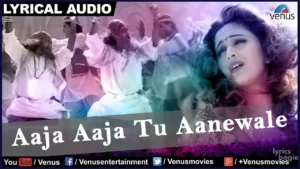 Aaja Aaja Tu Aanewale Lyrics - Afzal Sabri, Iqbal Sabri, Jayshree Shivram, Sukhwinder Singh