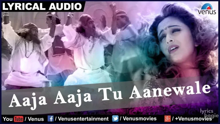 Aaja Aaja Tu Aanewale Lyrics - Afzal Sabri, Iqbal Sabri, Jayshree Shivram, Sukhwinder Singh