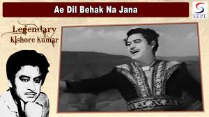 Ae Dil Behak Na Jana Lyrics - Kishore Kumar