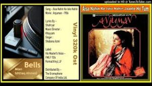 Aisa Nahin Ke Isko Lyrics - Shabana Azmi