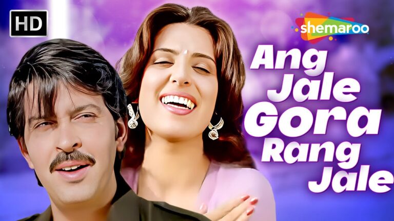 Ang Jale Gora Rang Jale Lyrics - Alka Yagnik, Suresh Wadkar