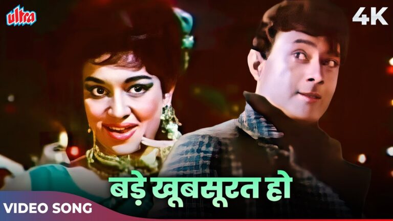 Bade Khubsoorat Ho Lyrics - Lata Mangeshkar