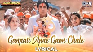 Ganapati Apne Ganv Chale Lyrics - Anupama Deshpande, Kavita Krishnamurthy, Sudesh Bhonsle