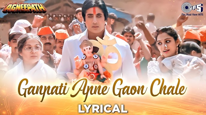 Ganapati Apne Ganv Chale Lyrics - Anupama Deshpande, Kavita Krishnamurthy, Sudesh Bhonsle