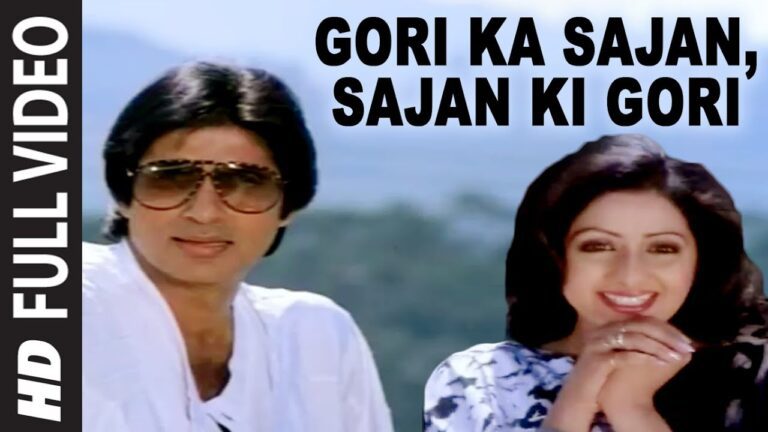 Gori Kaa Saajan Lyrics - Mohammed Aziz, S. Janaki (Sishta Sreeramamurthy Janaki)