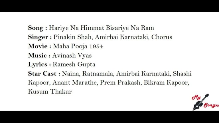 Hariye Na Himmat Bisariye Lyrics - Amirbai Karnataki