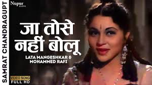 Ja Tose Nahi Bolu Lyrics - Lata Mangeshkar, Mohammed Rafi