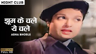 Jhoom Ke Chale Ye Chale Lyrics - Asha Bhosle