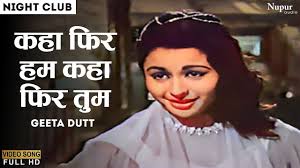 Kaha Phir Hum Lyrics - Geeta Ghosh Roy Chowdhuri (Geeta Dutt)