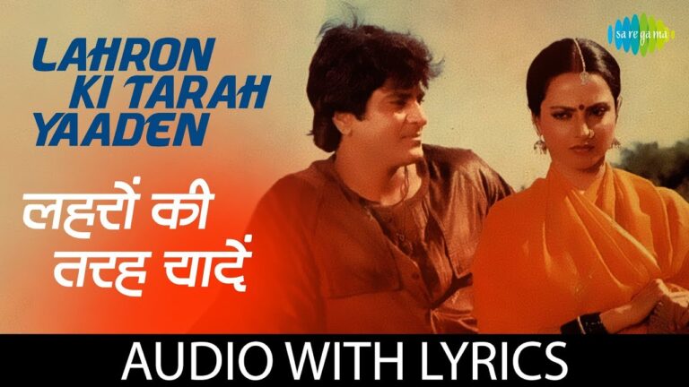 Lahro Ki Tarah Lyrics - Kishore Kumar