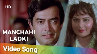 Mann Chahi Ladki Lyrics - Asha Bhosle, Kishore Kumar