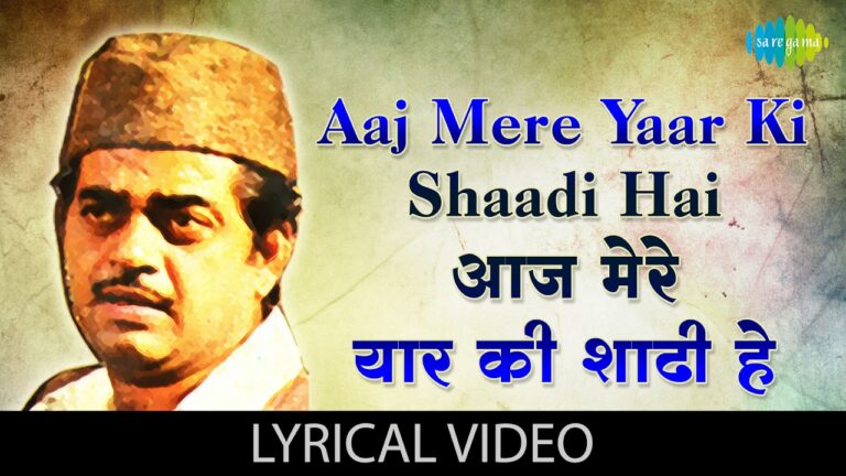 Mere Yaar Ki Shaadi Hai Lyrics - Deven Verma, Mohammed Rafi, Ravi