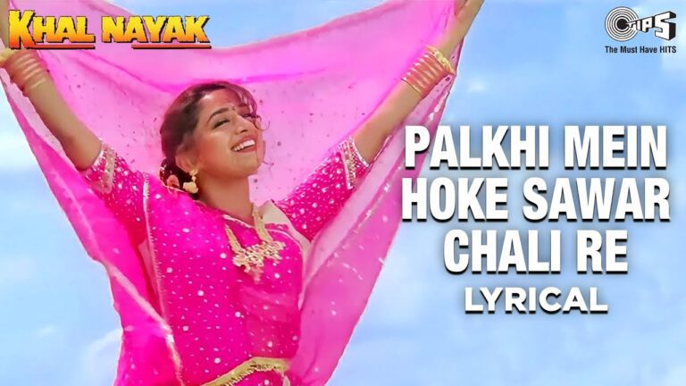 Paalkhi Mein Hoke Sawar Chali Re Lyrics - Alka Yagnik