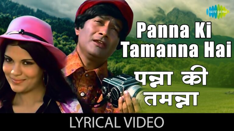 Panna Ki Tamanna