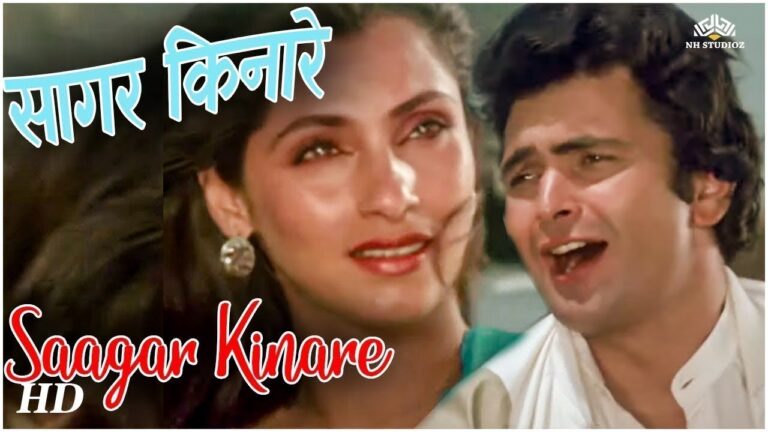 Saagar Kinare Lyrics - Lata Mangeshkar