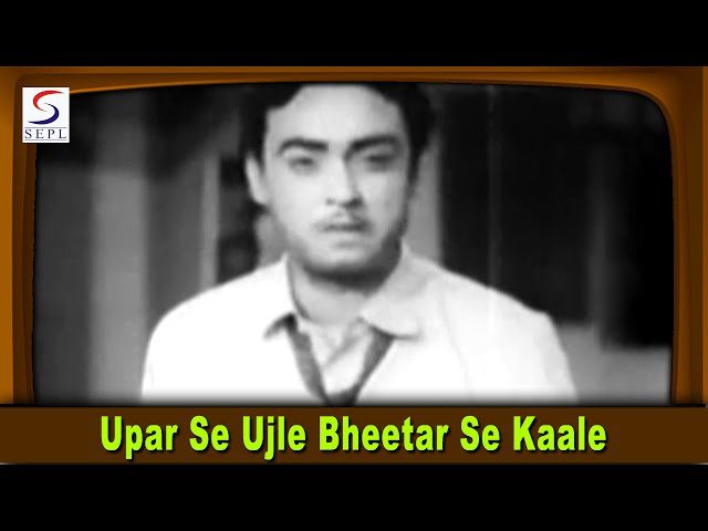 Uparse Ujle Bhitar Se Kale Lyrics - Mohammed Rafi