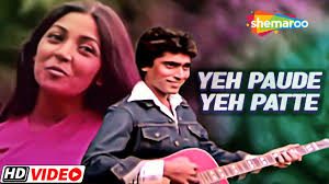 Ye Paudhe Ye Patte Lyrics - Anuradha Paudwal, Bhupinder Singh