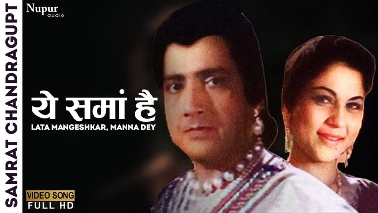 Yeh Sama Hai Lyrics - Lata Mangeshkar, Prabodh Chandra Dey (Manna Dey)