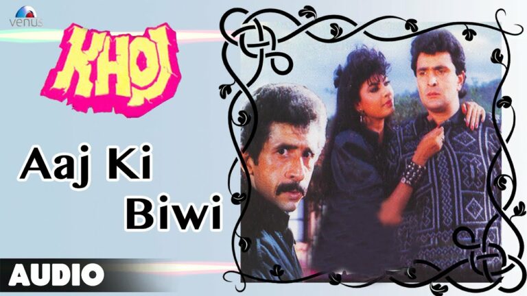 Aaj Ki Biwi Dil Se Nahi Lyrics - Amit Kumar, Usha Mangeshkar