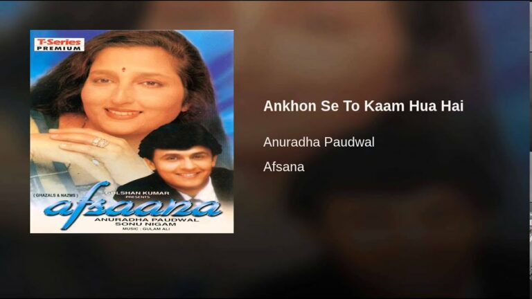 Aankho Se To Kaam Hua Hai Lyrics - Anuradha Paudwal
