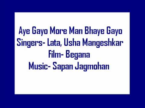Aaye Gayo Lyrics - Lata Mangeshkar, Usha Mangeshkar