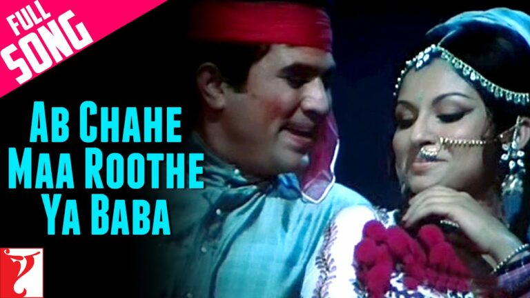 Ab Chahe Maa Roothe Ya Baba Lyrics - Kishore Kumar, Lata Mangeshkar