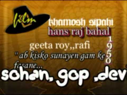 Ab Kisko Sunaye Lyrics - Geeta Ghosh Roy Chowdhuri (Geeta Dutt), Mohammed Rafi