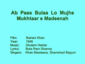 Ab Paas Bulaa Lo Mujhe Lyrics - Khan Mastana, Shamshad Begum