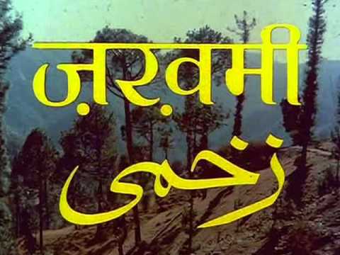 Abhi Abhi Thi Dushmani Lyrics - Lata Mangeshkar