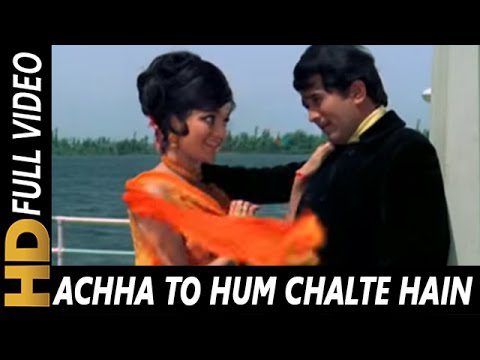 Achcha To Hum Chalte Hain Lyrics - Kishore Kumar, Lata Mangeshkar