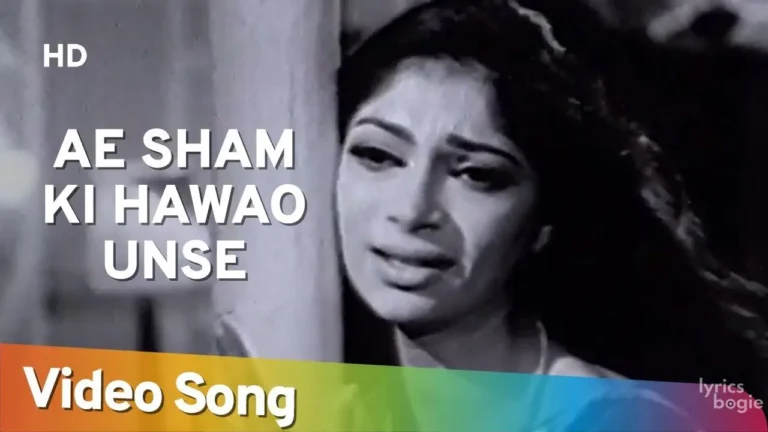 Ae Sham Ki Hawao Lyrics - Lata Mangeshkar