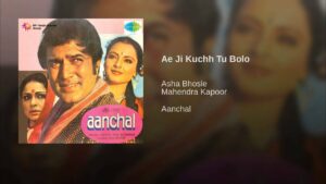 Aeji Kuch Toh Bolo Lyrics - Asha Bhosle, Mahendra Kapoor