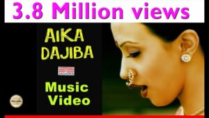 Aika Dajiba (Title) Lyrics - Vaishali Samant