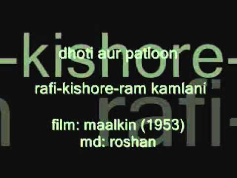 Aji Tum Hi Kaho Ji Lyrics - Kishore Kumar, Mohammed Rafi, Ram Kamlani