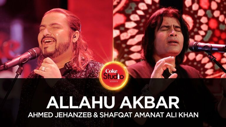 Allahu Akbar Lyrics - Ahmed Jehanzeb, Shafqat Amanat Ali Khan