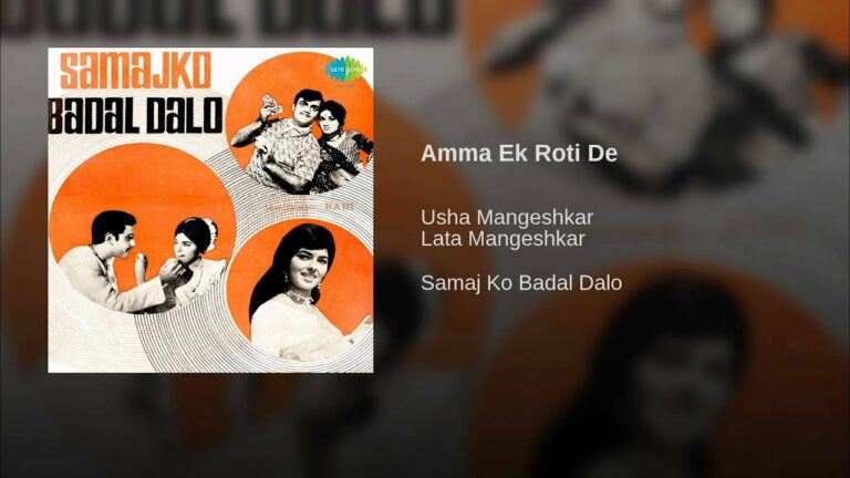 Amma Ek Roti De Lyrics - Lata Mangeshkar, Usha Mangeshkar