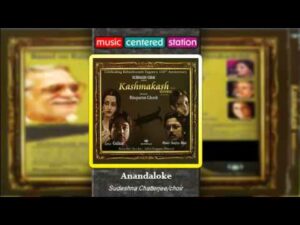 Anandaloke Mangaloke Lyrics - Sudeshna Chatterjee