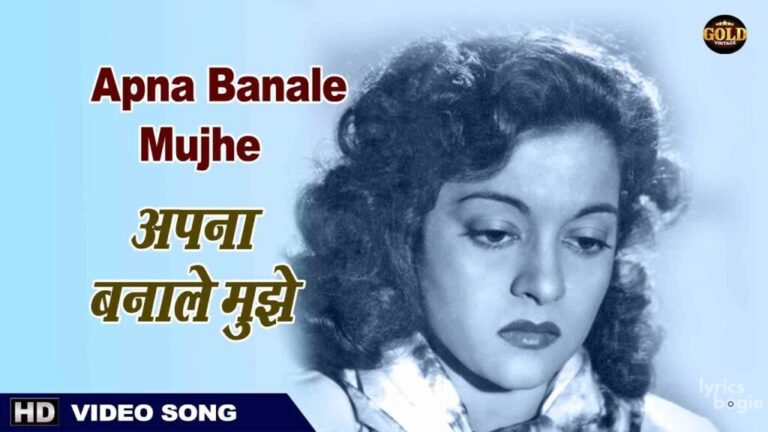 Apna Banale Mujhe Lyrics - Shamshad Begum