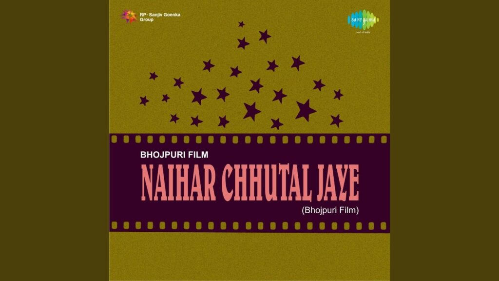 Are Rama Rimjhim Barsela Lyrics - Prabodh Chandra Dey (Manna Dey)