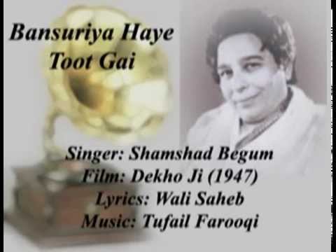 Baansuriya Haay Tut Gayi Lyrics - Shamshad Begum