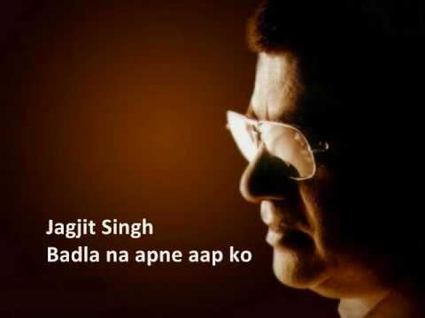 Badla Na Apne Aap Ko Lyrics - Jagjit Singh